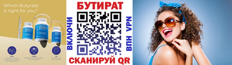 купить закладку  Ливны  Бутират оксана 