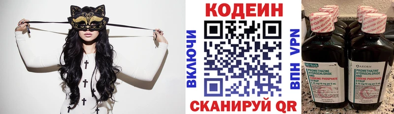 Кодеиновый сироп Lean Purple Drank  купить закладку  kraken ТОР  Ливны 
