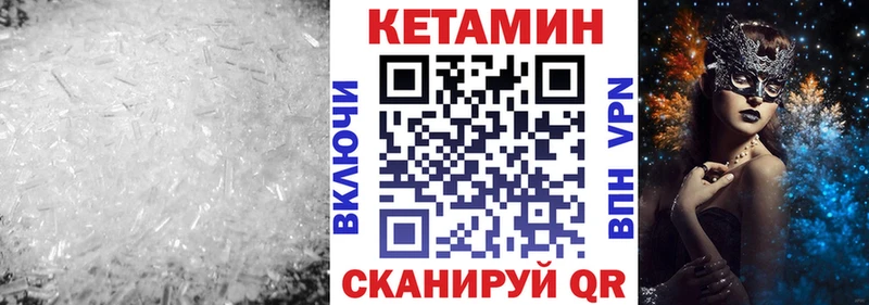 hydra рабочий сайт  Ливны  Кетамин ketamine  купить  