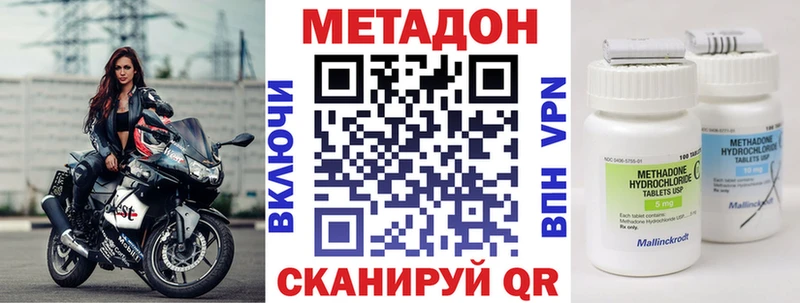 МЕТАДОН кристалл  Ливны 